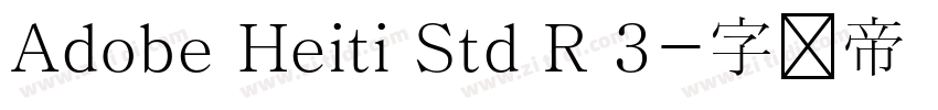 Adobe Heiti Std R 3字体转换